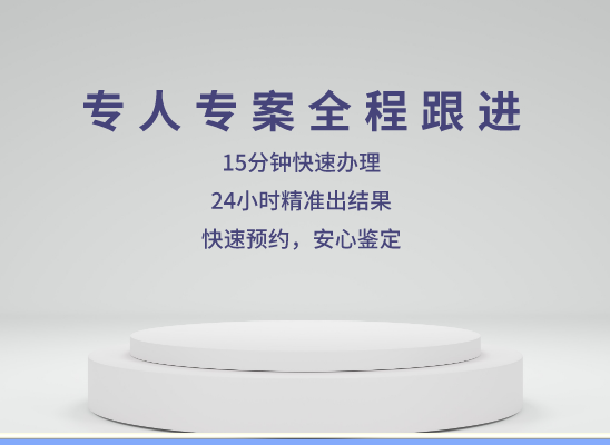 海口海棠区万核亲子鉴定中心